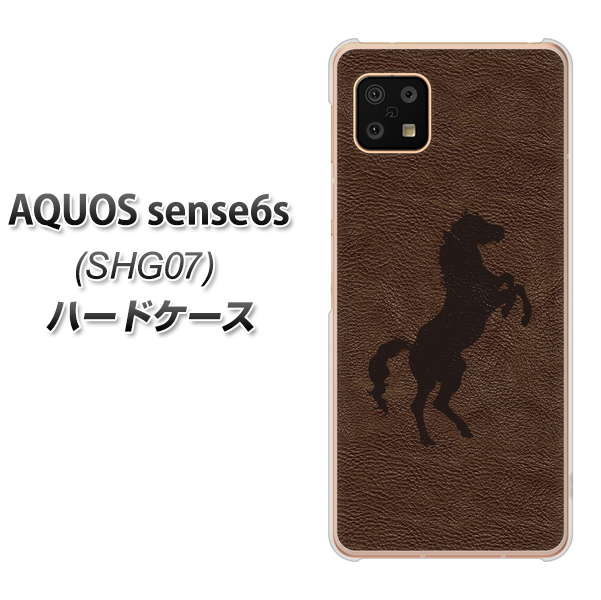 AQUOS sense6s SHG07 au/UQ mobile EK861 レザー風馬 ハードケース 背面印刷