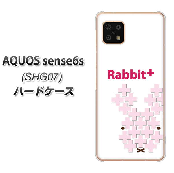 AQUOS sense6s SHG07 au/UQ mobile IA802 Rabbit＋ ハードケース 背面印刷