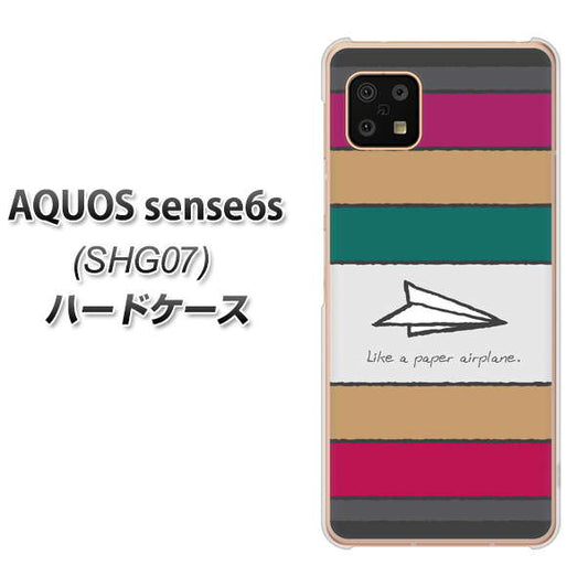 AQUOS sense6s SHG07 au/UQ mobile IA809 かみひこうき ハードケース 背面印刷