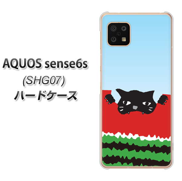 AQUOS sense6s SHG07 au/UQ mobile IA815 すいかをかじるネコ(大) ハードケース 背面印刷