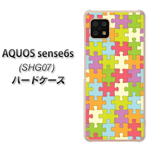 AQUOS sense6s SHG07 au/UQ mobile IB902 ジグソーパズル_カラフル ハードケース 背面印刷