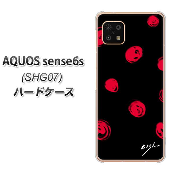 AQUOS sense6s SHG07 au/UQ mobile OE837 手描きシンプル ブラック×レッド ハードケース 背面印刷