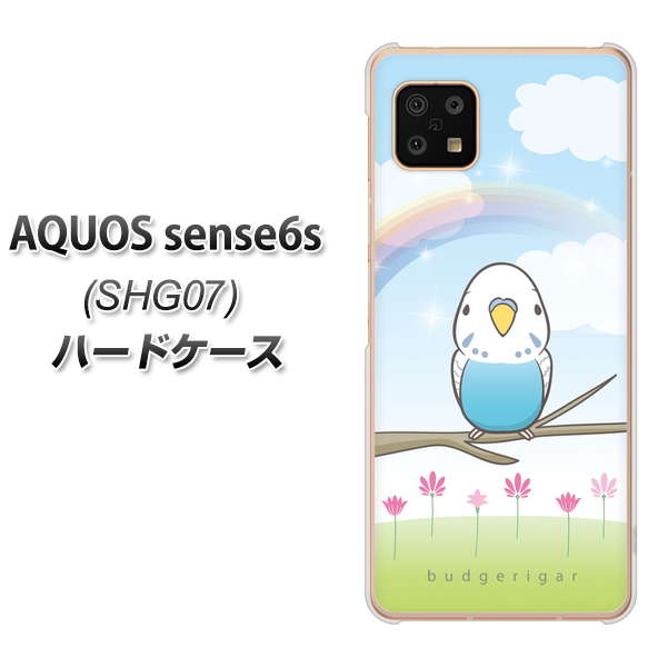 AQUOS sense6s SHG07 au/UQ mobile SC839 セキセイインコ ブルー ハードケース 背面印刷