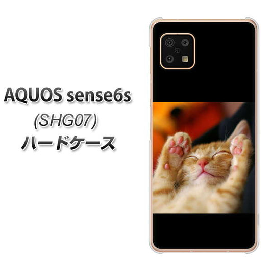AQUOS sense6s SHG07 au/UQ mobile VA804 爆睡するネコ ハードケース 背面印刷