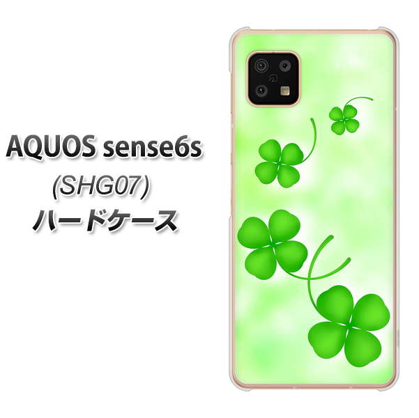 AQUOS sense6s SHG07 au/UQ mobile VA819 まいおりる幸運 ハードケース 背面印刷