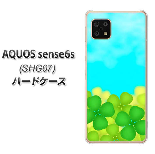 AQUOS sense6s SHG07 au/UQ mobile VA820 四葉のクローバー畑 ハードケース 背面印刷