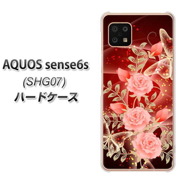 AQUOS sense6s SHG07 au/UQ mobile VA824 魅惑の蝶とピンクのバラ ハードケース 背面印刷