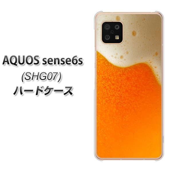 AQUOS sense6s SHG07 au/UQ mobile VA855 ジョッキ生(ビール) ハードケース 背面印刷