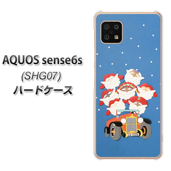 AQUOS sense6s SHG07 au/UQ mobile XA803 サンタレンジャー ハードケース 背面印刷