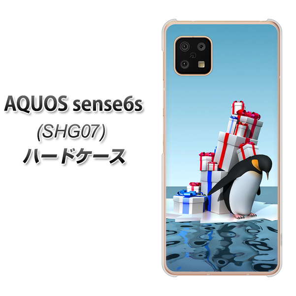AQUOS sense6s SHG07 au/UQ mobile XA805 人気者は辛い… ハードケース 背面印刷