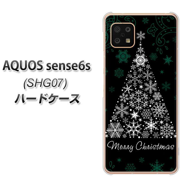 AQUOS sense6s SHG07 au/UQ mobile XA808 聖なるツリー ハードケース 背面印刷