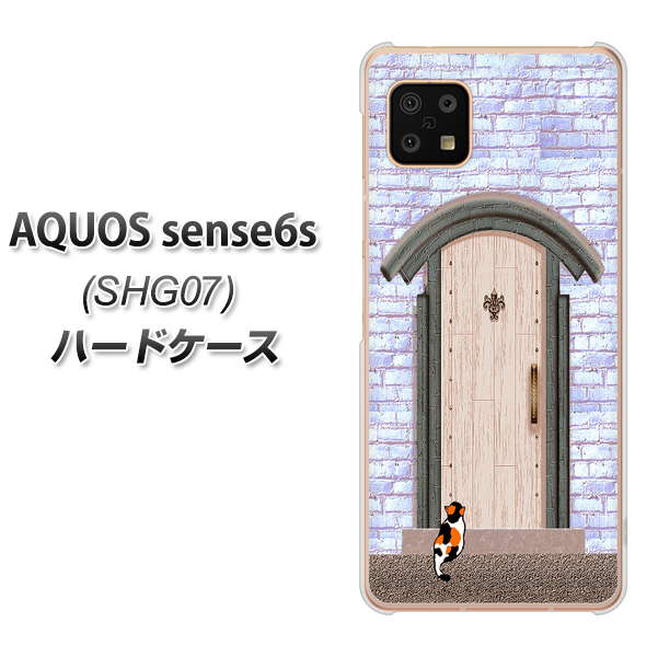 AQUOS sense6s SHG07 au/UQ mobile YA952 石ドア02 素材クリア ハードケース 背面印刷