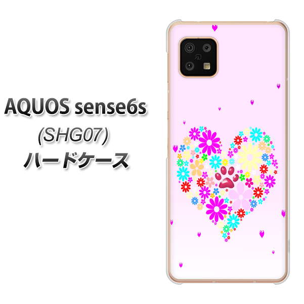 AQUOS sense6s SHG07 au/UQ mobile YA954 ハート01 素材ホワイト ハードケース 背面印刷
