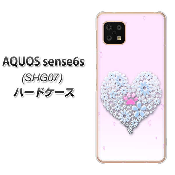 AQUOS sense6s SHG07 au/UQ mobile YA958 ハート05 素材クリア ハードケース 背面印刷