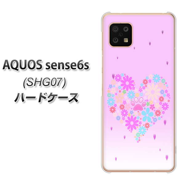 AQUOS sense6s SHG07 au/UQ mobile YA959 ハート06 ハードケース 背面印刷