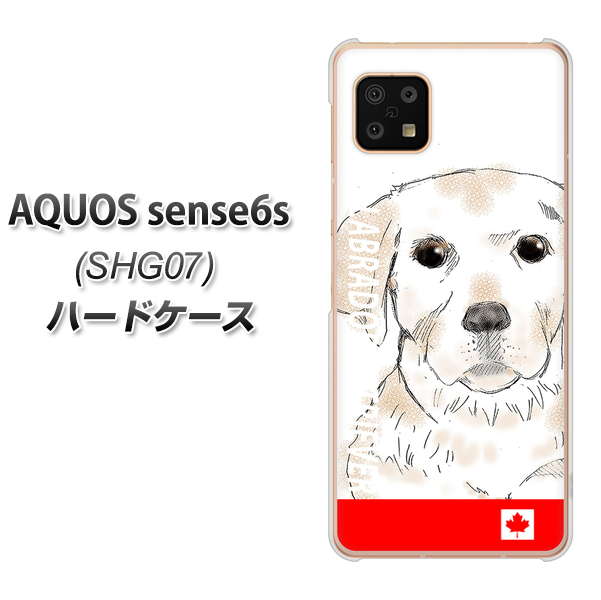 AQUOS sense6s SHG07 au/UQ mobile YD821 ラブラドールレトリバー02 ハードケース 背面印刷