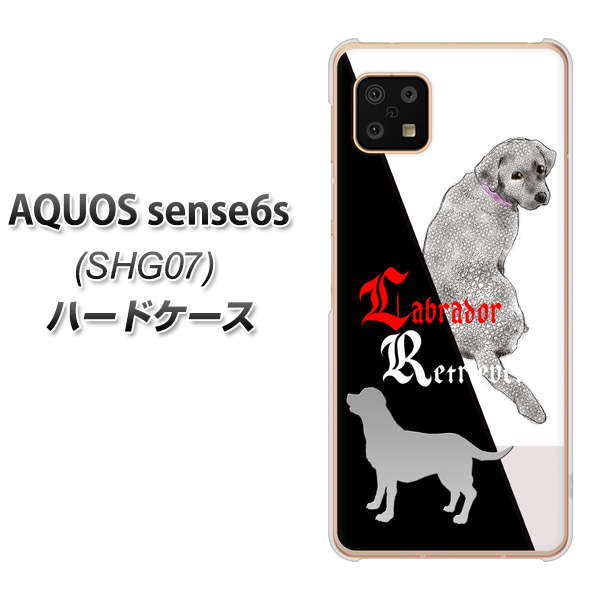 AQUOS sense6s SHG07 au/UQ mobile YD822 ラブラドールレトリバー03 ハードケース 背面印刷