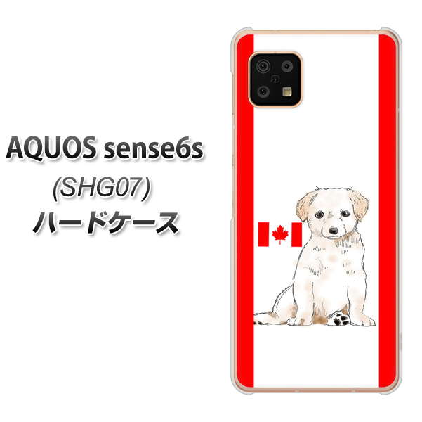 AQUOS sense6s SHG07 au/UQ mobile YD824 ラブラドールレトリバー05 ハードケース 背面印刷
