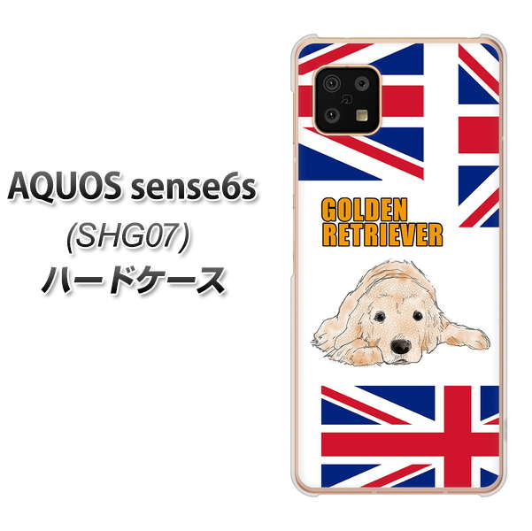 AQUOS sense6s SHG07 au/UQ mobile YD825 ゴールデンレトリバー01 ハードケース 背面印刷