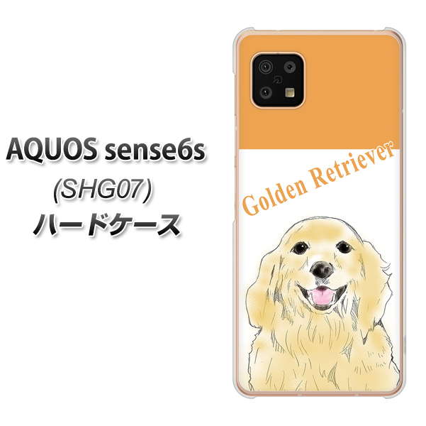 AQUOS sense6s SHG07 au/UQ mobile YD827 ゴールデンレトリバー03 ハードケース 背面印刷