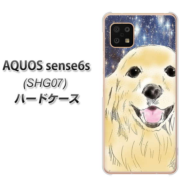 AQUOS sense6s SHG07 au/UQ mobile YD828 ゴールデンレトリバー04 ハードケース 背面印刷