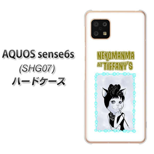 AQUOS sense6s SHG07 au/UQ mobile YJ250 オードリーペップバーンにゃん ハードケース 背面印刷