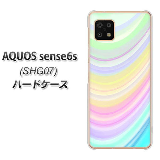 AQUOS sense6s SHG07 au/UQ mobile YJ312 カラー レインボー ハードケース 背面印刷