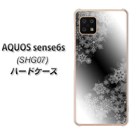 AQUOS sense6s SHG07 au/UQ mobile YJ340 モノトーン 雪の結晶 ハードケース 背面印刷