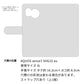 AQUOS sense7 SHG10 au 高画質仕上げ プリント手帳型ケース(通常型)【YF994 バウワウ05】