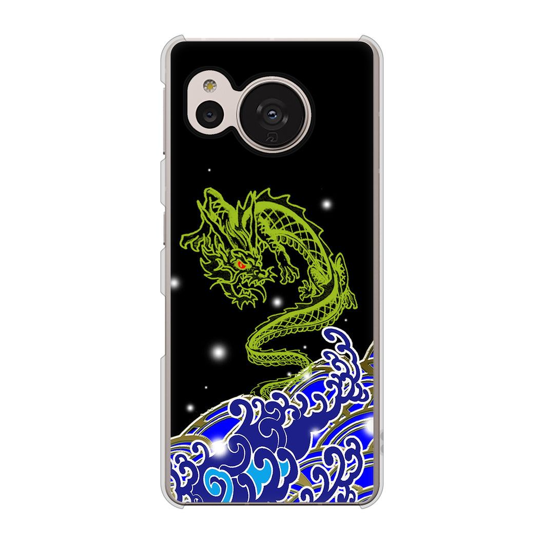 AQUOS sense7 SHG10 au YC902 水竜01 ハードケース 背面印刷