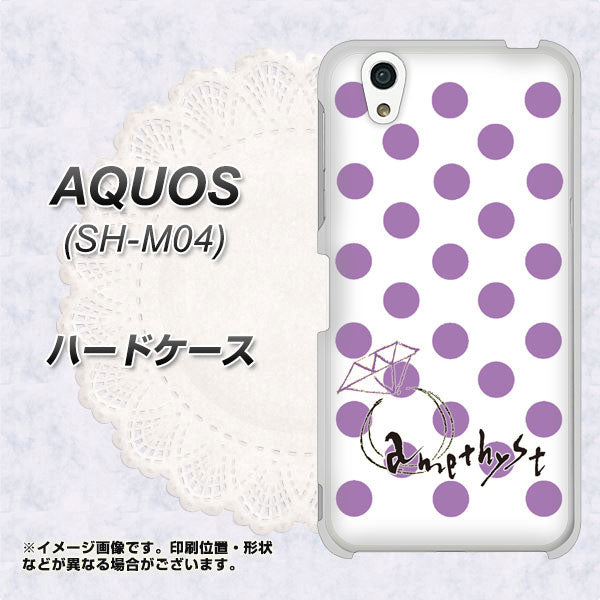 AQUOS SH-M04-A OE811 2月アメジスト ハードケース 背面印刷