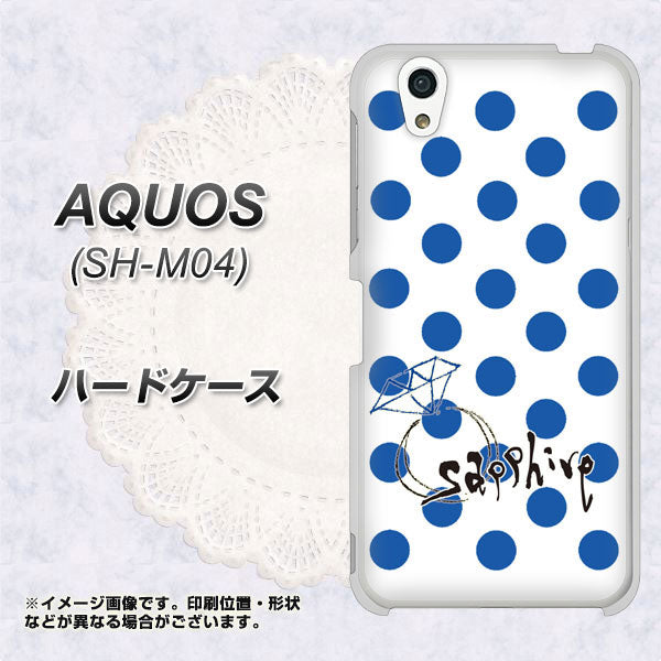 AQUOS SH-M04-A OE818 9月サファイア ハードケース 背面印刷