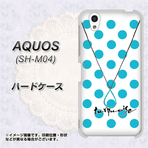 AQUOS SH-M04-A OE821 12月ターコイズ ハードケース 背面印刷
