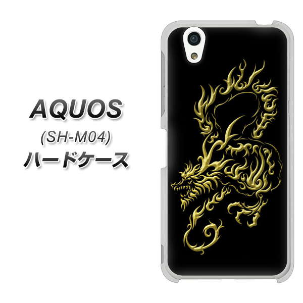 AQUOS SH-M04-A VA831 闇と龍 ハードケース 背面印刷