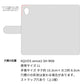 アクオスセンス2 SH-M08 画質仕上げ プリント手帳型ケース(薄型スリム)【1082 海賊ドクロ】