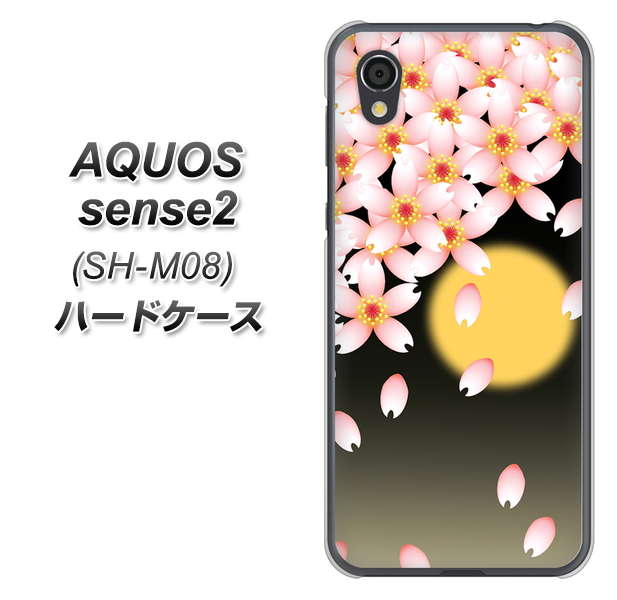 AQUOS sense2 SH-M08 136 満月と夜桜 ハードケース 背面印刷