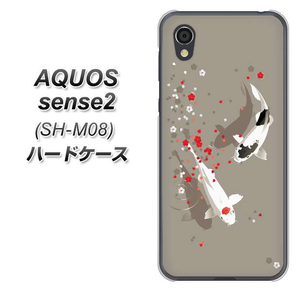 AQUOS sense2 SH-M08 367 よりそう鯉 ハードケース 背面印刷