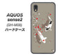 AQUOS sense2 SH-M08 367 よりそう鯉 ハードケース 背面印刷