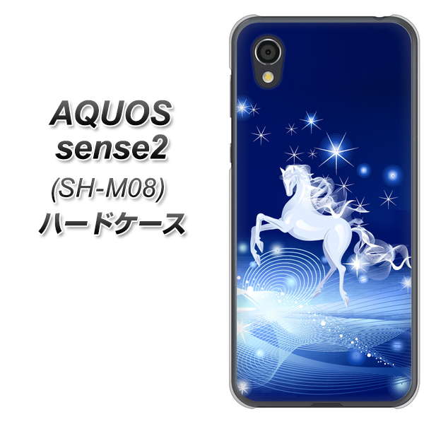 AQUOS sense2 SH-M08 436 ペガサス ハードケース 背面印刷