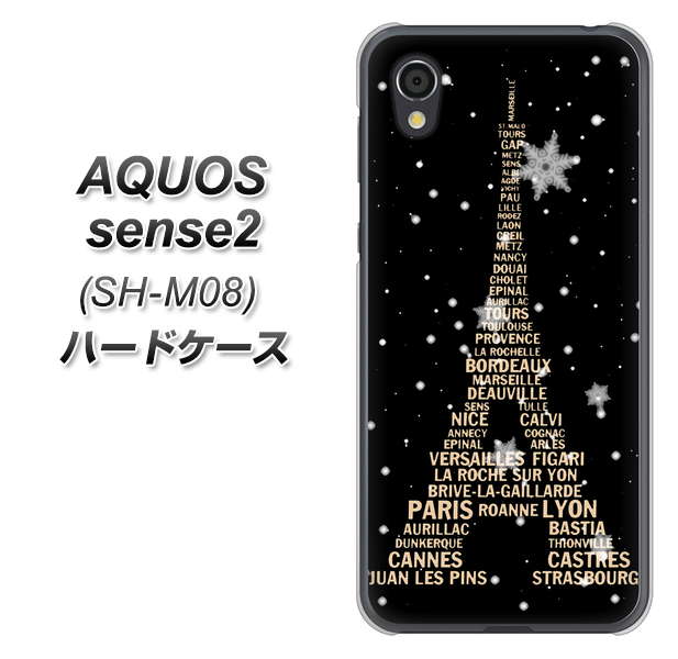 AQUOS sense2 SH-M08 526 エッフェル塔bk-gd ハードケース 背面印刷