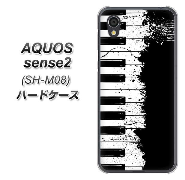 AQUOS sense2 SH-M08 611 クラッシュピアノ ハードケース 背面印刷