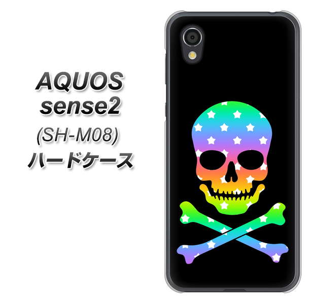 AQUOS sense2 SH-M08 1072 ドクロフレームレインボースター ハードケース 背面印刷