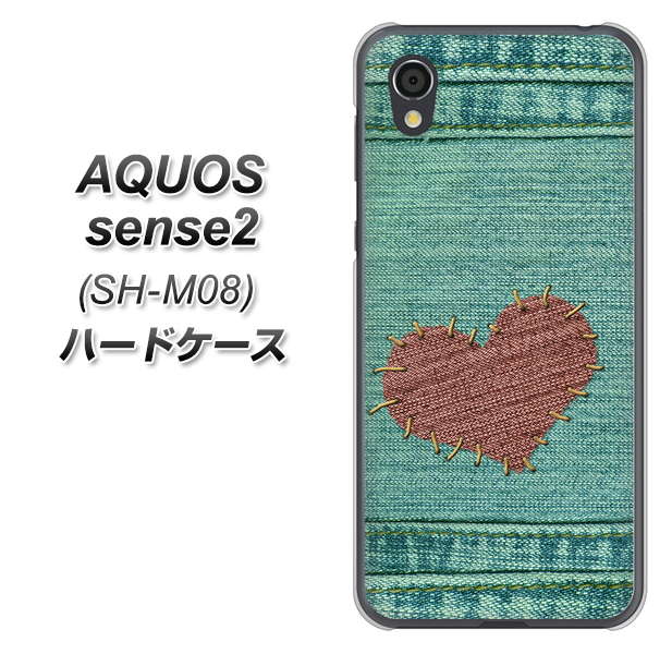 AQUOS sense2 SH-M08 1142 デニムとハート ハードケース 背面印刷