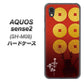 AQUOS sense2 SH-M08 AB802 真田幸村 シルエットと家紋 ハードケース 背面印刷