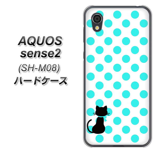 AQUOS sense2 SH-M08 EK809 ネコとシンプル ライトブルー ハードケース 背面印刷