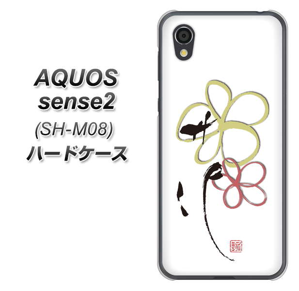 AQUOS sense2 SH-M08 OE800 flower ハードケース 背面印刷