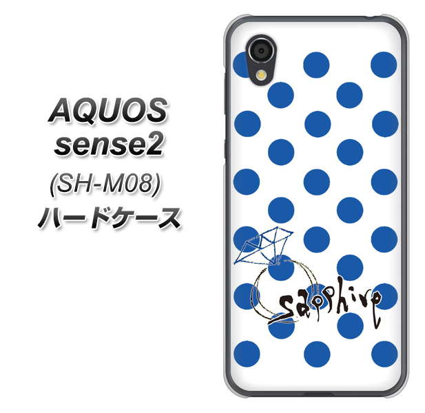 AQUOS sense2 SH-M08 OE818 9月サファイア ハードケース 背面印刷