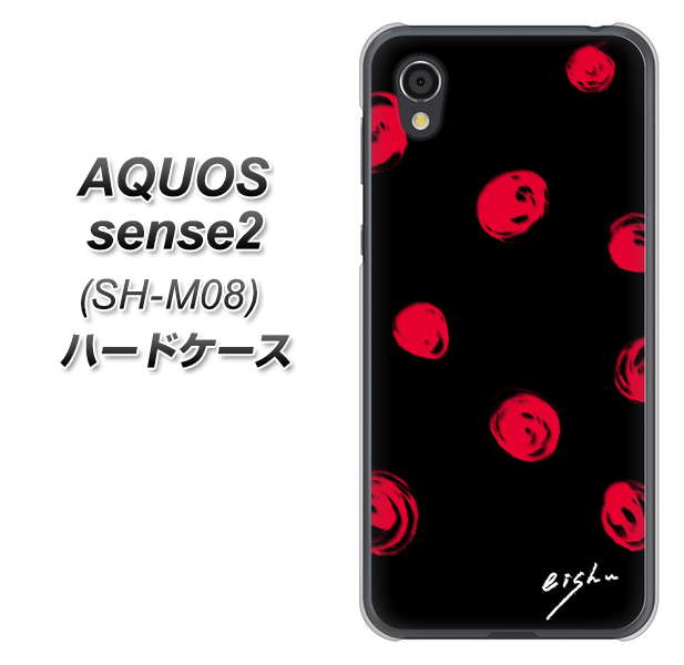 AQUOS sense2 SH-M08 OE837 手描きシンプル ブラック×レッド ハードケース 背面印刷