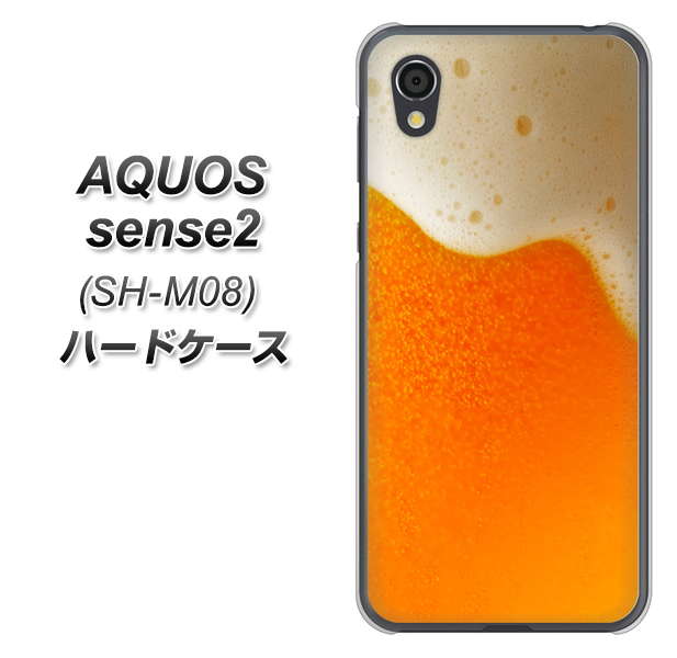 AQUOS sense2 SH-M08 VA855 ジョッキ生(ビール) ハードケース 背面印刷