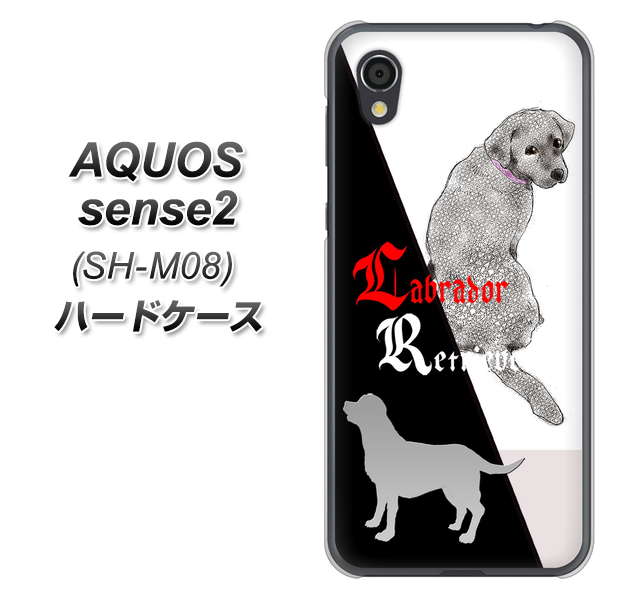 AQUOS sense2 SH-M08 YD822 ラブラドールレトリバー03 ハードケース 背面印刷